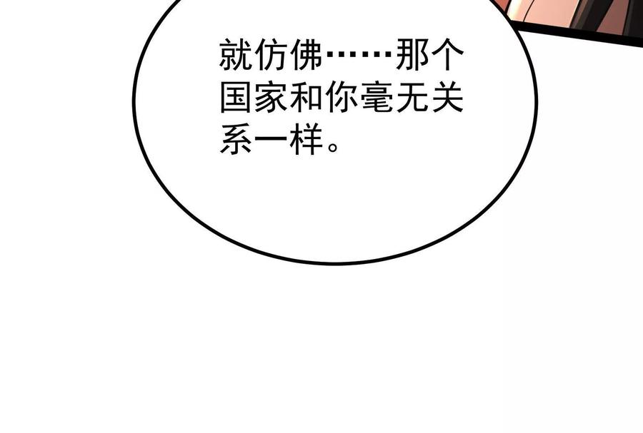 暴君的反穿越大联盟 第45话 颜丹青 第63页