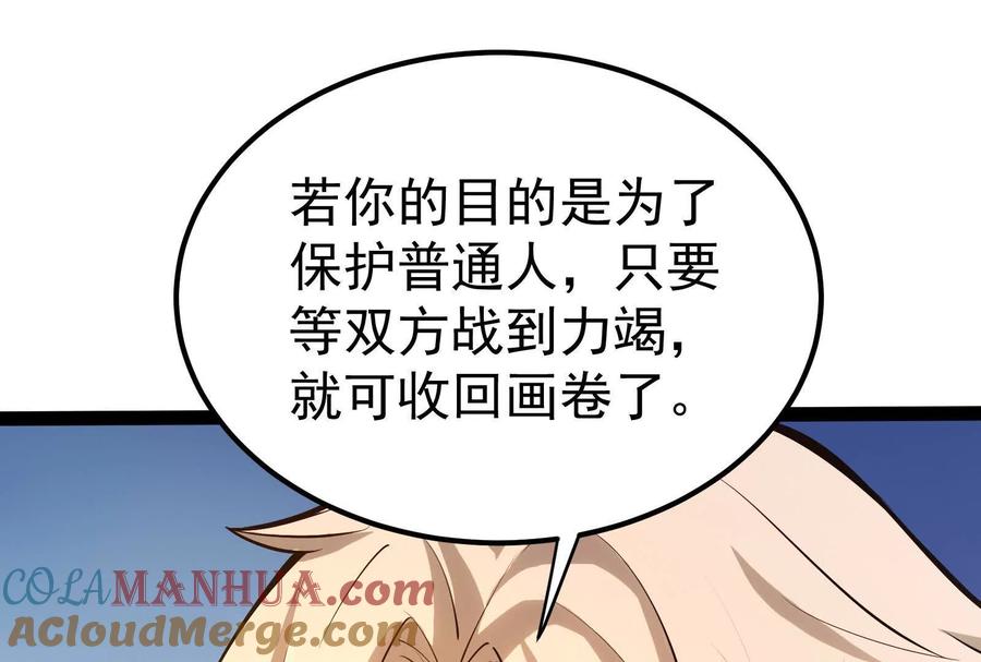 暴君的反穿越大联盟 第45话 颜丹青 第37页