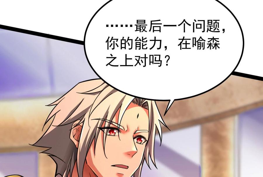 暴君的反穿越大联盟 第45话 颜丹青 第74页