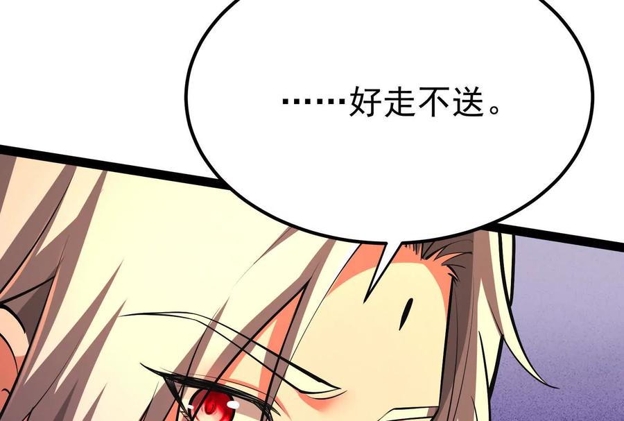暴君的反穿越大联盟 第45话 颜丹青 第112页