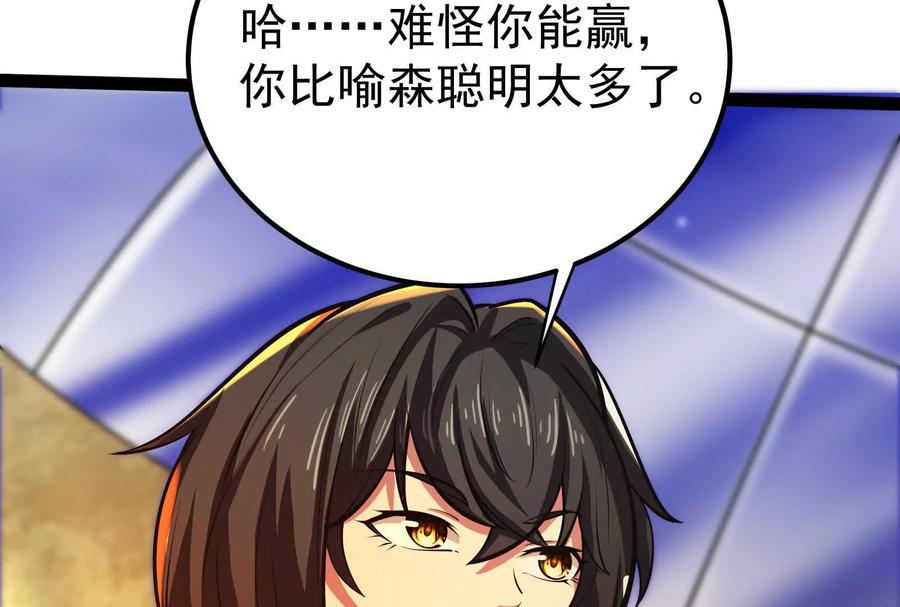暴君的反穿越大联盟 第45话 颜丹青 第52页