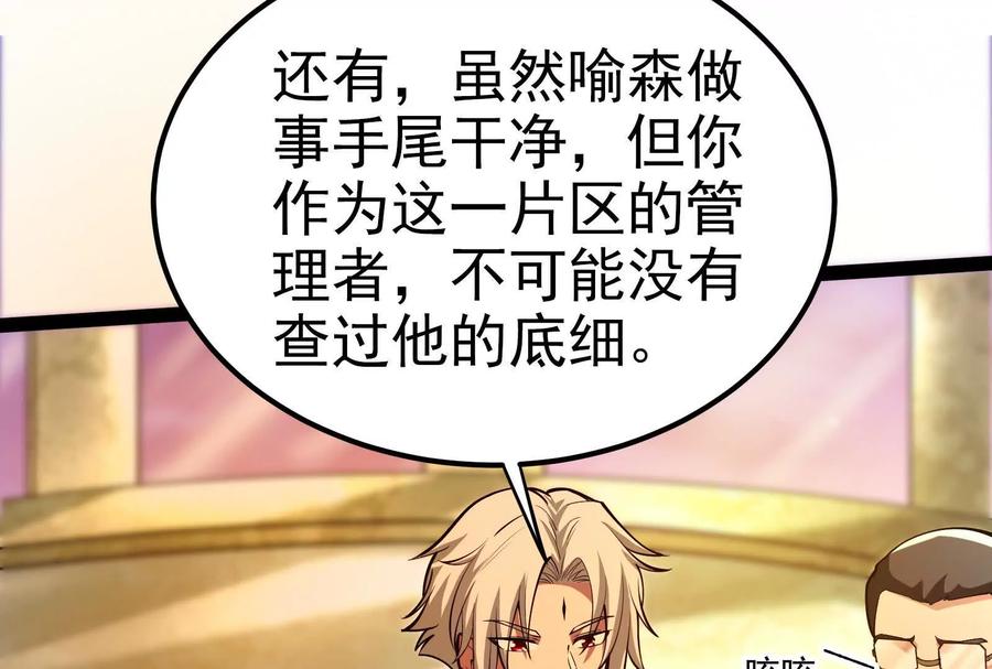 暴君的反穿越大联盟 第45话 颜丹青 第42页