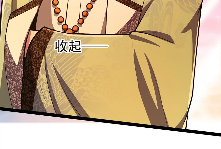 暴君的反穿越大联盟 第45话 颜丹青 第54页