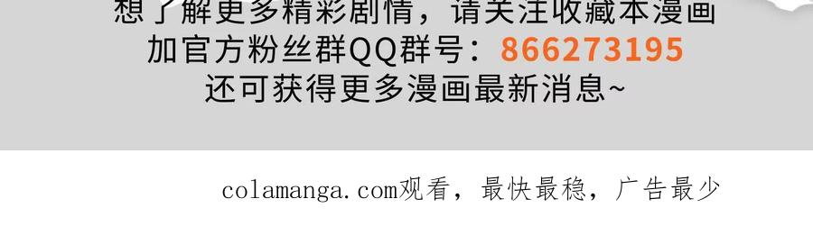 暴君的反穿越大联盟 第45话 颜丹青 第156页