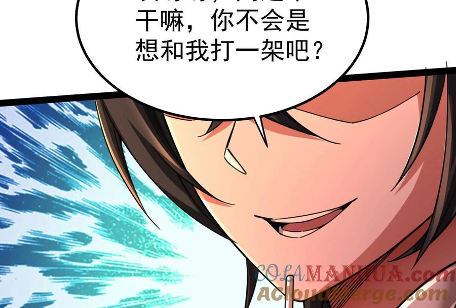 暴君的反穿越大联盟 第45话 颜丹青 第77页