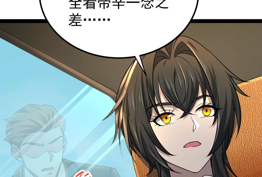 暴君的反穿越大联盟 第45话 颜丹青 第123页