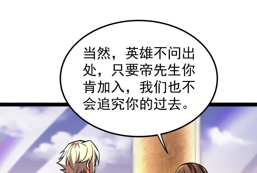 暴君的反穿越大联盟 第45话 颜丹青 第71页