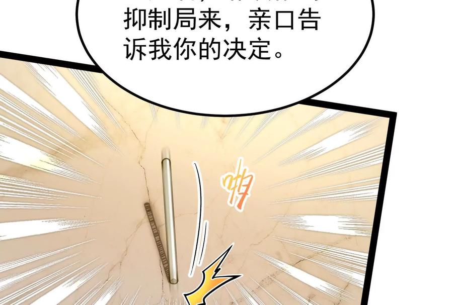 暴君的反穿越大联盟 第45话 颜丹青 第92页