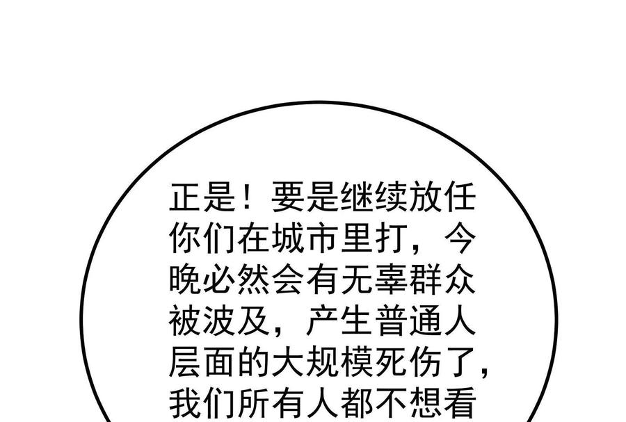 暴君的反穿越大联盟 第45话 颜丹青 第34页