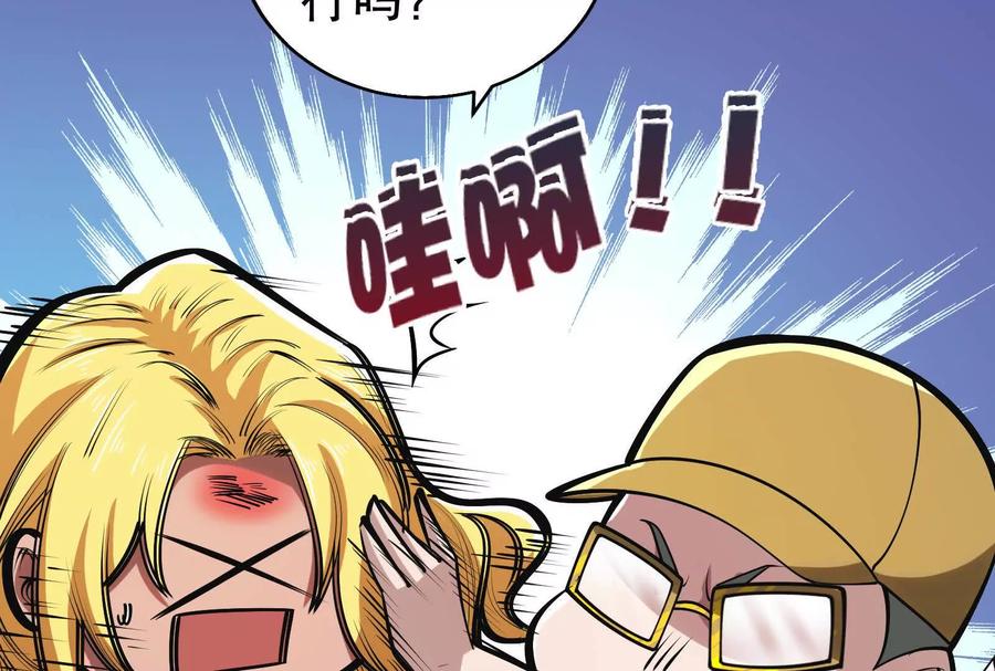 暴君的反穿越大联盟 第46话 四方割据 第86页