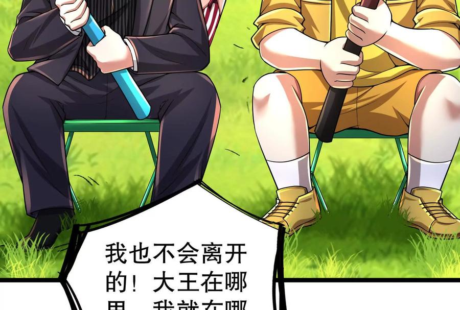 暴君的反穿越大联盟 第46话 四方割据 第103页