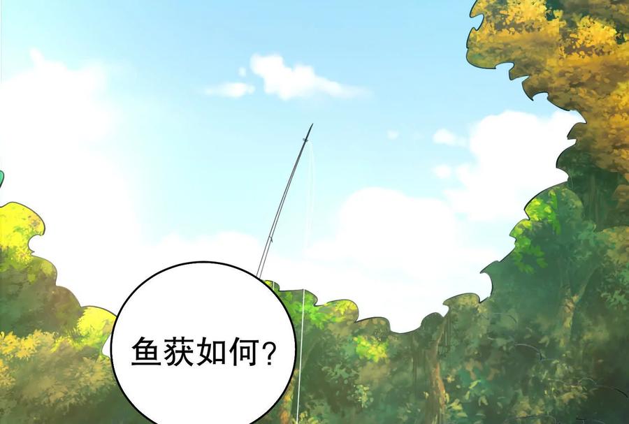 暴君的反穿越大联盟 第46话 四方割据 第40页