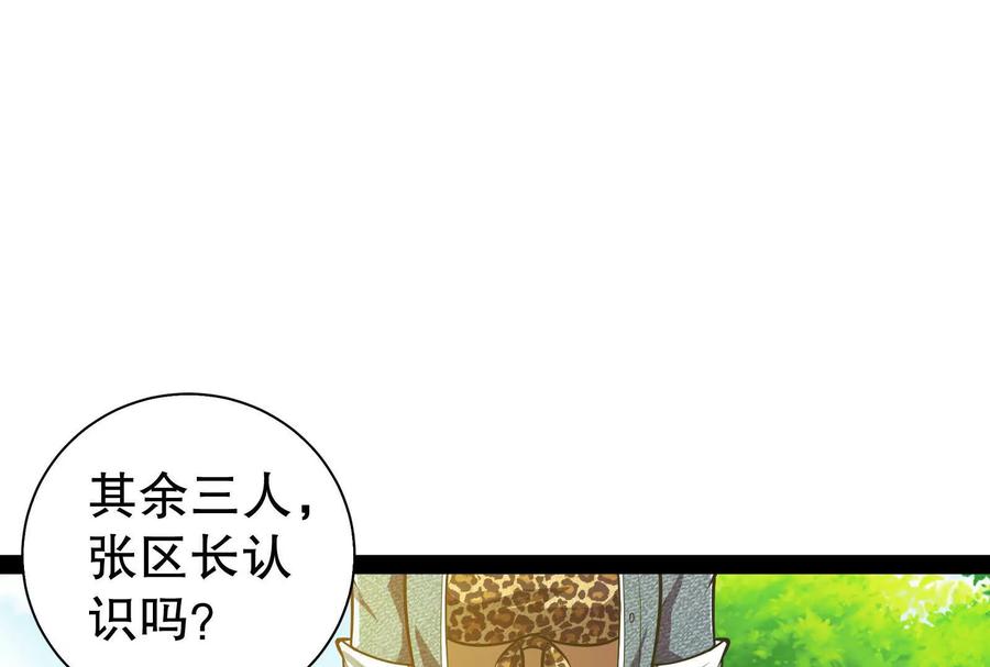 暴君的反穿越大联盟 第46话 四方割据 第78页
