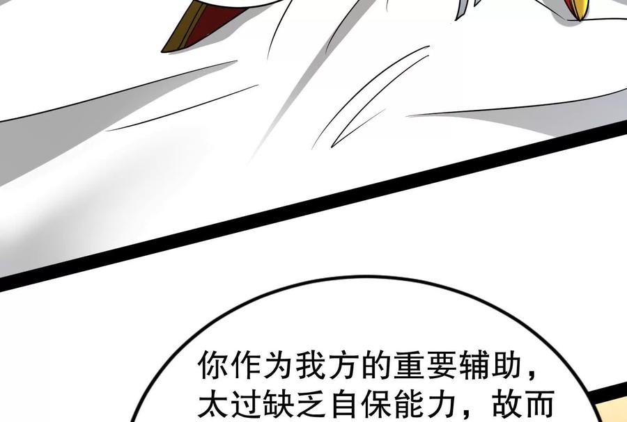 暴君的反穿越大联盟 第46话 四方割据 第12页