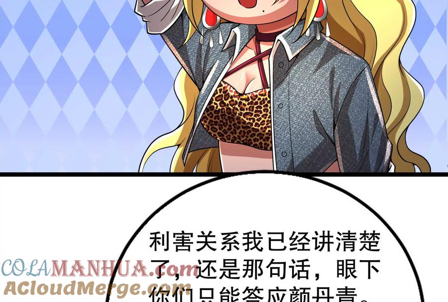 暴君的反穿越大联盟 第46话 四方割据 第105页
