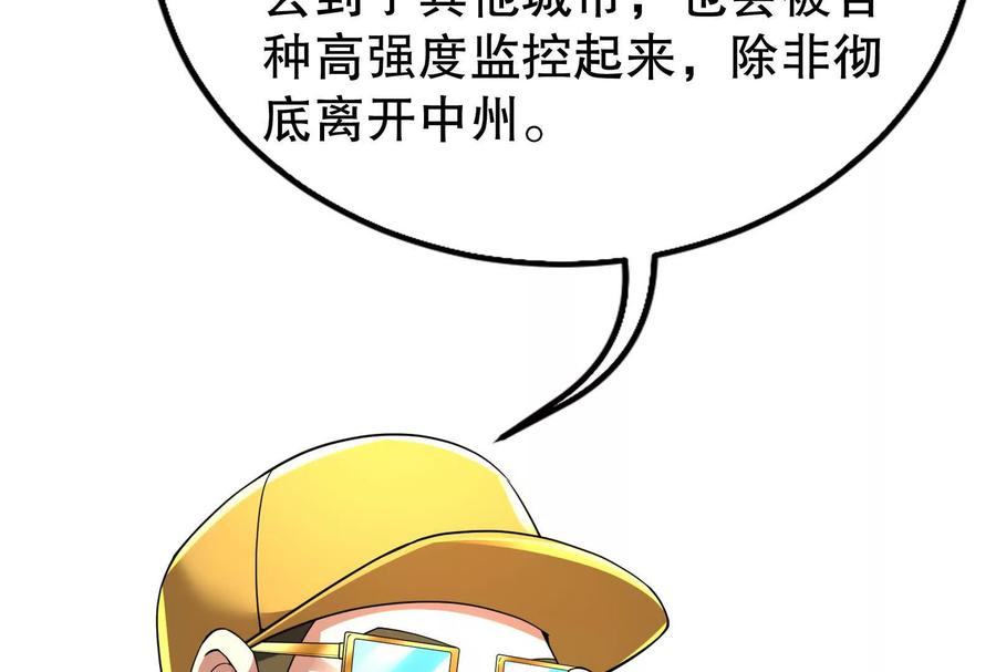 暴君的反穿越大联盟 第46话 四方割据 第94页