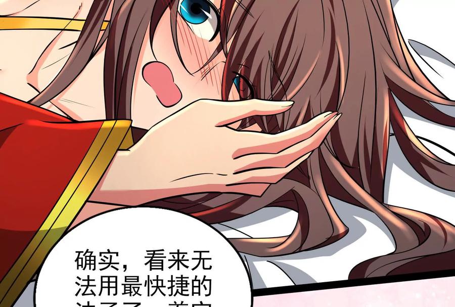 暴君的反穿越大联盟 第46话 四方割据 第19页