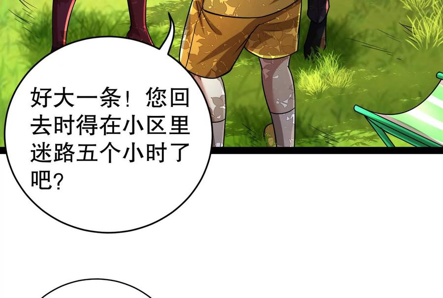 暴君的反穿越大联盟 第46话 四方割据 第131页