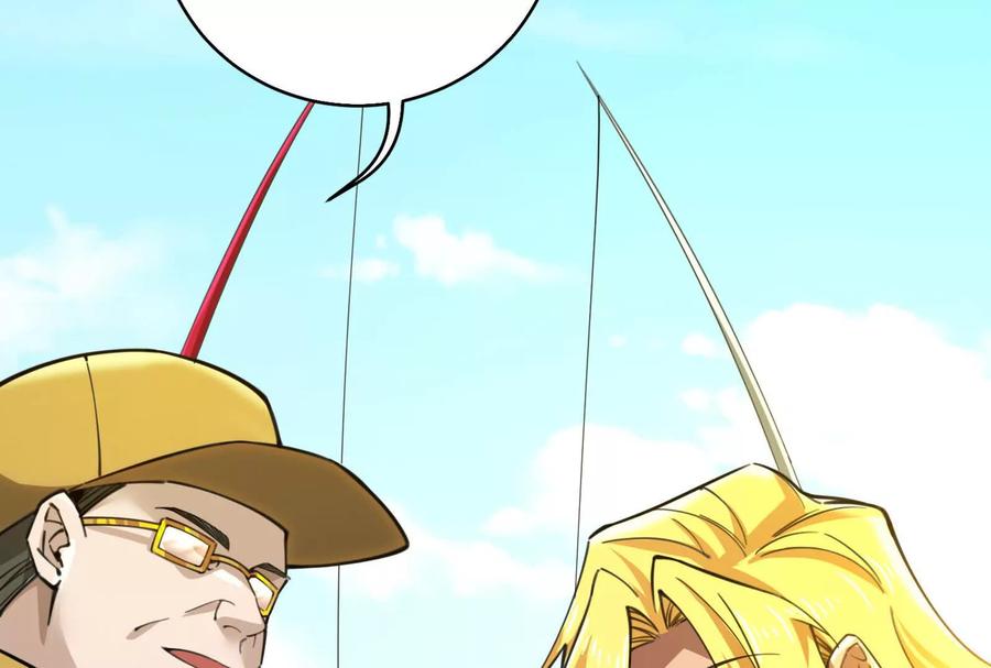 暴君的反穿越大联盟 第46话 四方割据 第38页