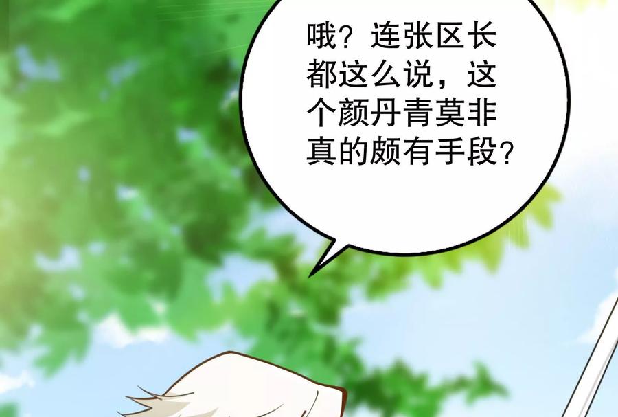暴君的反穿越大联盟 第46话 四方割据 第50页