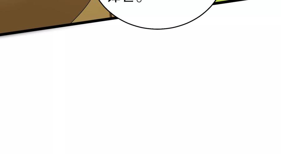 暴君的反穿越大联盟 第46话 四方割据 第122页