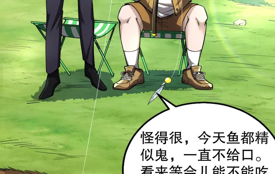 暴君的反穿越大联盟 第46话 四方割据 第42页