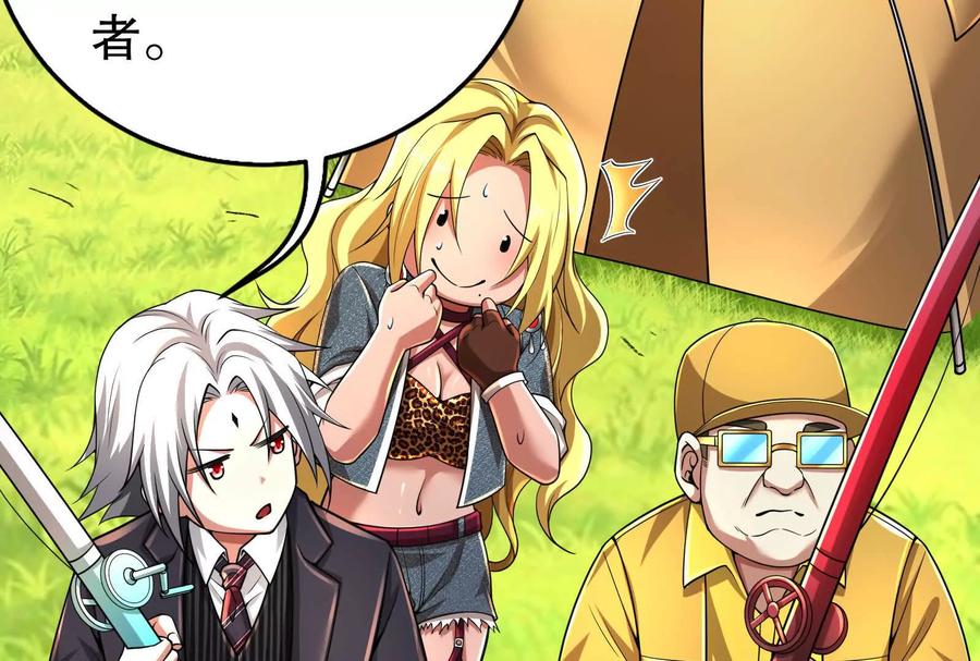 暴君的反穿越大联盟 第46话 四方割据 第102页