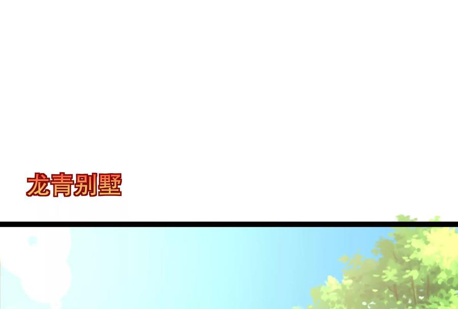 暴君的反穿越大联盟 第46话 四方割据 第4页