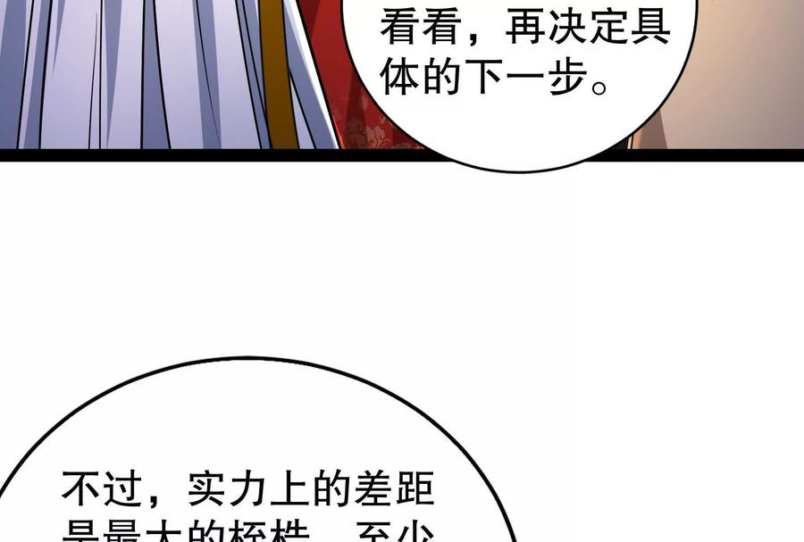 暴君的反穿越大联盟 第46话 四方割据 第134页