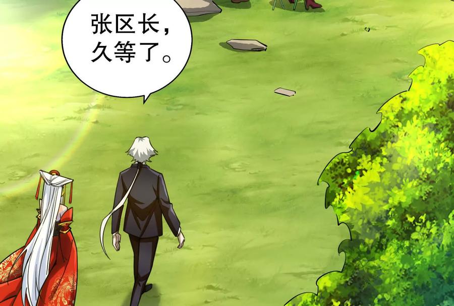 暴君的反穿越大联盟 第46话 四方割据 第35页