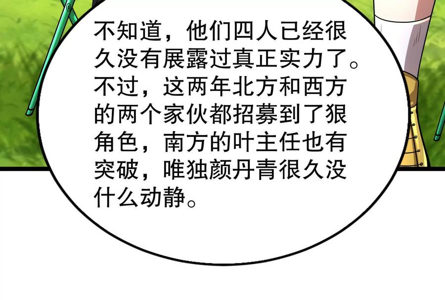 暴君的反穿越大联盟 第46话 四方割据 第114页