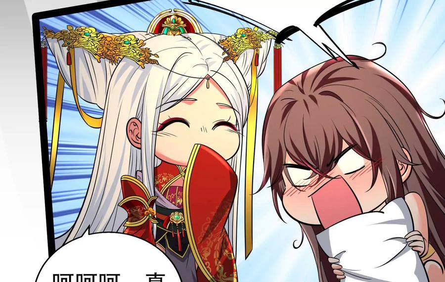 暴君的反穿越大联盟 第46话 四方割据 第27页