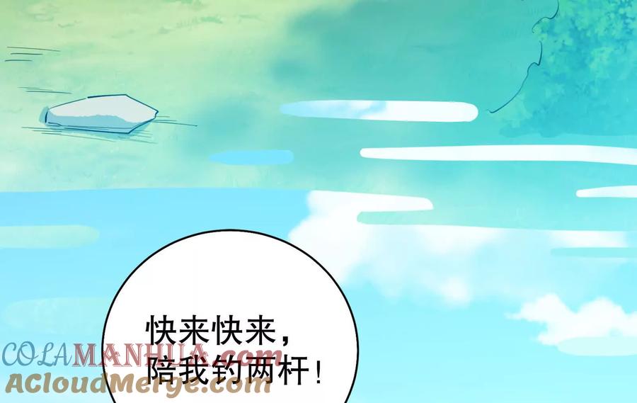 暴君的反穿越大联盟 第46话 四方割据 第37页