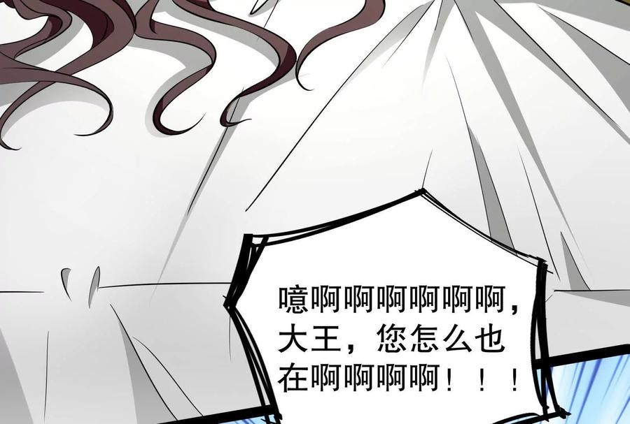 暴君的反穿越大联盟 第46话 四方割据 第26页