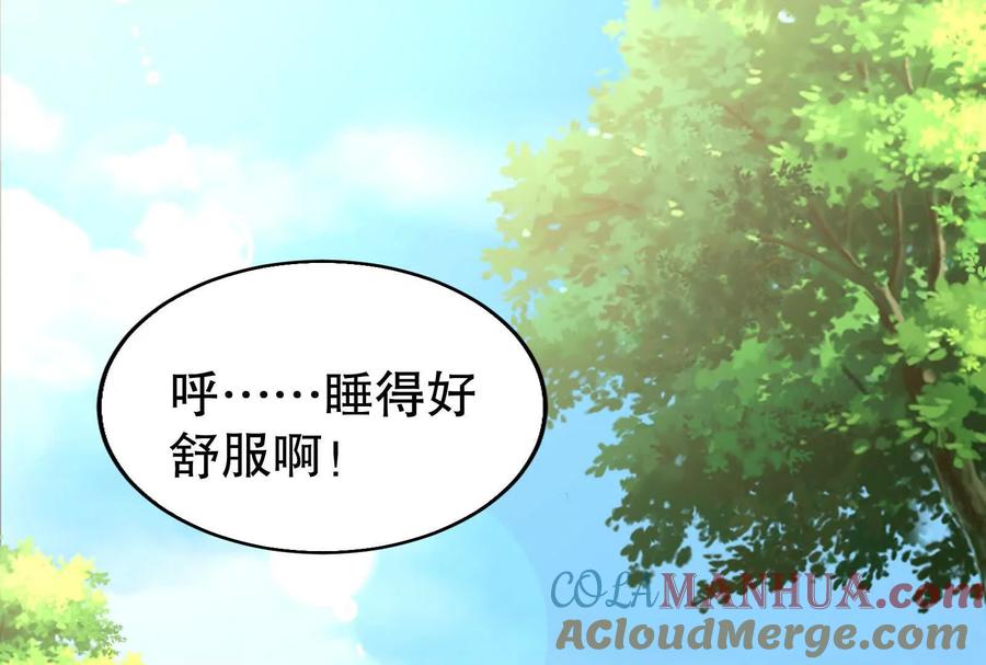 暴君的反穿越大联盟 第46话 四方割据 第5页