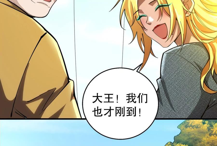 暴君的反穿越大联盟 第46话 四方割据 第39页