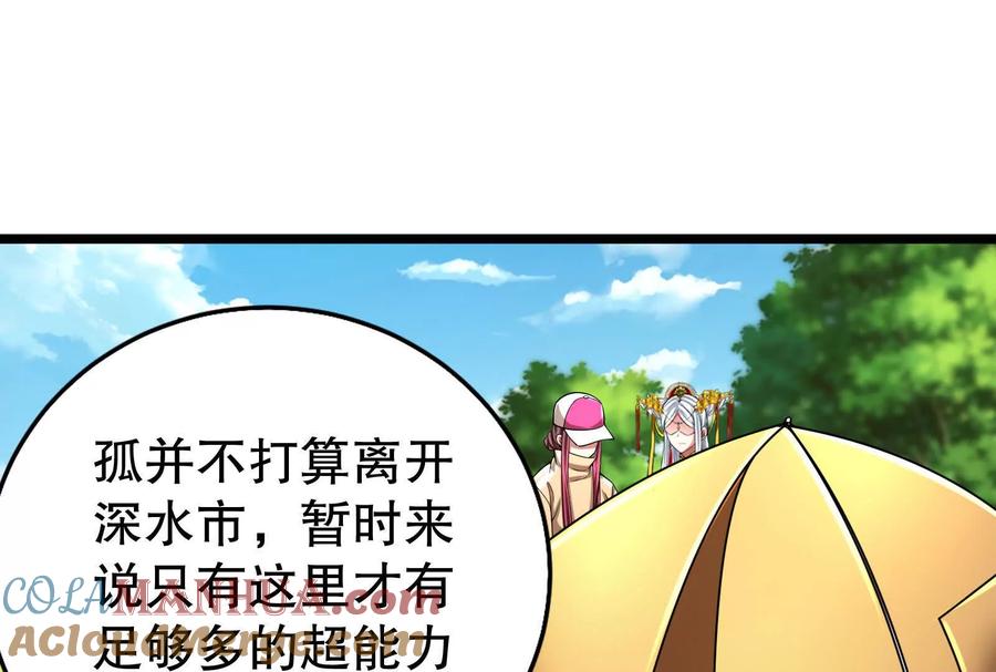 暴君的反穿越大联盟 第46话 四方割据 第101页