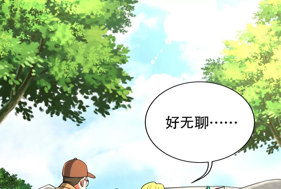 暴君的反穿越大联盟 第46话 四方割据 第30页