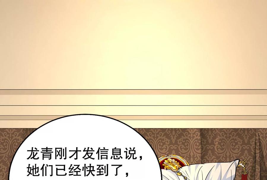 暴君的反穿越大联盟 第46话 四方割据 第23页
