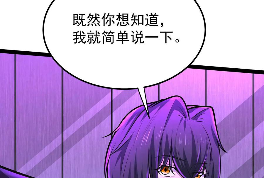 暴君的反穿越大联盟 第47话 异灾灭神论外 第79页