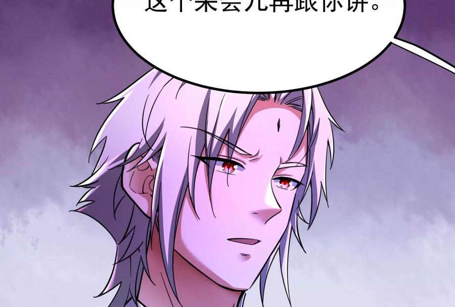 暴君的反穿越大联盟 第47话 异灾灭神论外 第51页