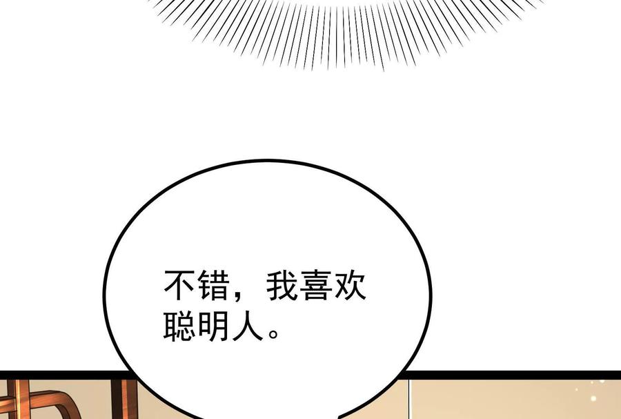 暴君的反穿越大联盟 第47话 异灾灭神论外 第12页