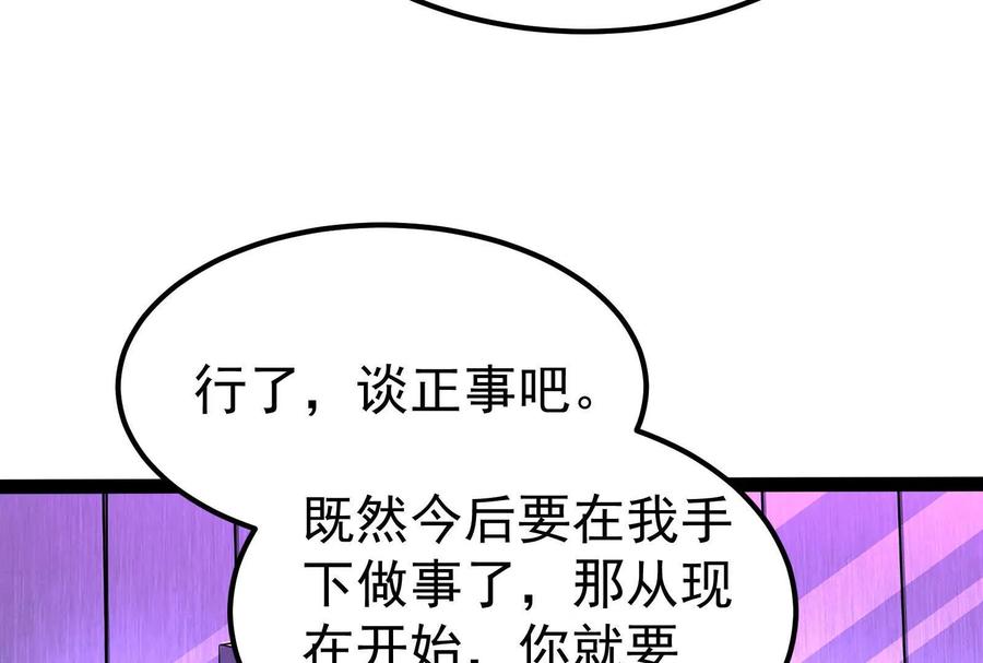 暴君的反穿越大联盟 第47话 异灾灭神论外 第107页