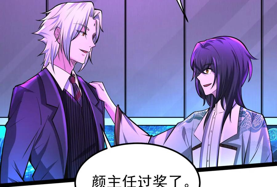 暴君的反穿越大联盟 第47话 异灾灭神论外 第68页