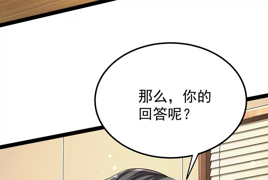 暴君的反穿越大联盟 第47话 异灾灭神论外 第7页