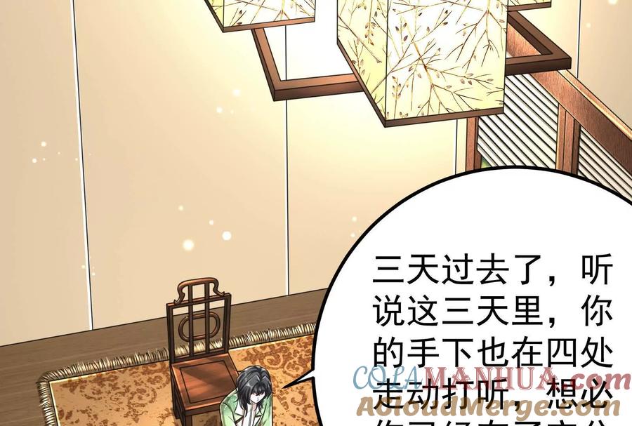 暴君的反穿越大联盟 第47话 异灾灭神论外 第5页