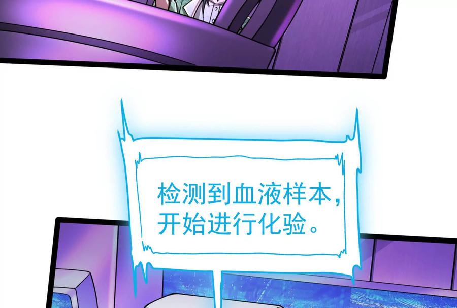 暴君的反穿越大联盟 第47话 异灾灭神论外 第39页
