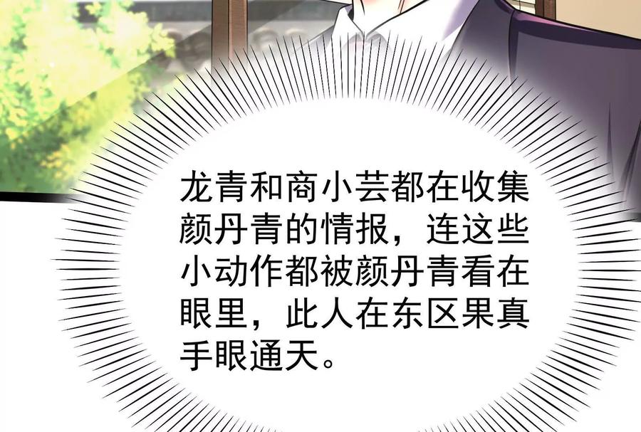 暴君的反穿越大联盟 第47话 异灾灭神论外 第11页