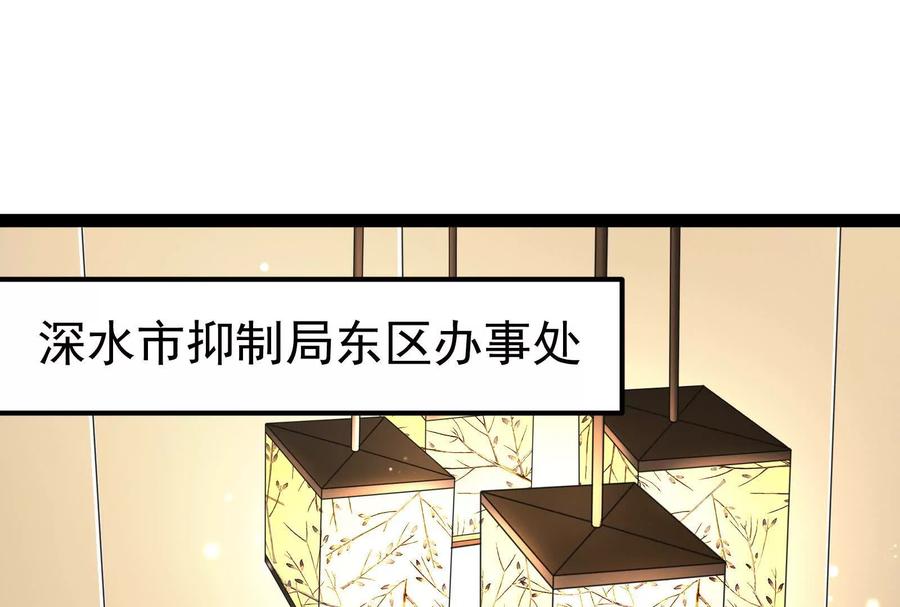 暴君的反穿越大联盟 第47话 异灾灭神论外 第4页