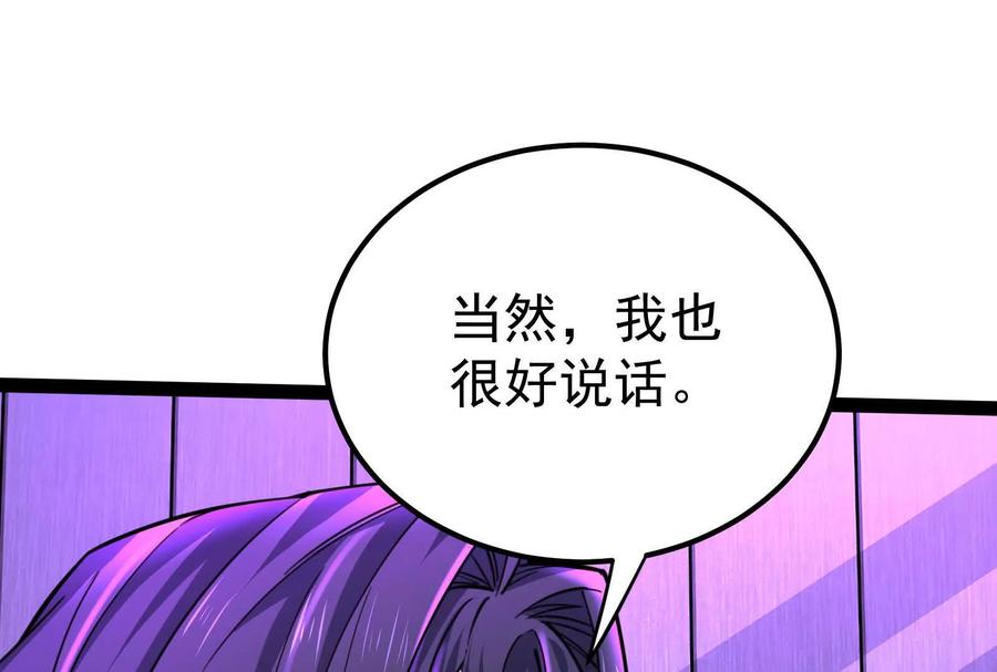 暴君的反穿越大联盟 第47话 异灾灭神论外 第143页
